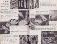 工藝ニュース　昭和17年10月号