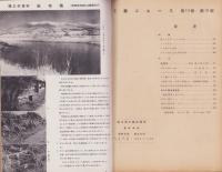 工藝ニュース　昭和17年10月号