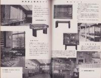 工藝ニュース　昭和17年9月号