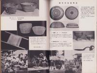 工藝ニュース　昭和17年9月号
