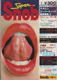 月刊スノッブ　2号