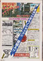 ズームイン　昭和55年7月号　-男のセクシュアル・マガジン-