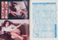 ズームイン　昭和55年7月号　-男のセクシュアル・マガジン-