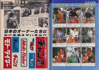 モトライチャンプ　昭和５５年8月創刊号