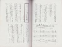 ザ・マジック　平成1年9月創刊号