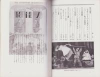 ザ・マジック　平成1年9月創刊号