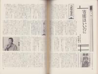ブックマン　18号　-昭和62年4月-　表紙画・矢萩喜従郎