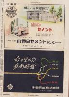 金利はどこまで下る	　-エコノミスト昭和31年春季別冊-