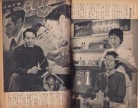 オール生活　昭和32年1月号