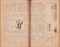 オール生活　昭和32年1月号