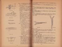 （静岡鉄道管理局電気部電力課）電車線路作業基準