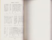誹風柳多留三六篇　研究　-江戸川柳・解釈と鑑賞シリーズ71-