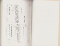 誹風柳多留三五篇　研究　-江戸川柳・解釈と鑑賞シリーズ70-