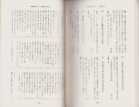 誹風柳多留三五篇　研究　-江戸川柳・解釈と鑑賞シリーズ70-