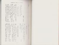 川柳評前句付（宝暦十二年）研究1　-江戸川柳・解釈と鑑賞シリーズ72-