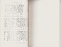 川柳評前句付（宝暦十二年）研究1　-江戸川柳・解釈と鑑賞シリーズ72-