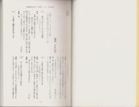 川柳評前句付（宝暦十二年）研究3　-江戸川柳・解釈と鑑賞シリーズ74-