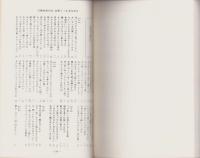 川柳評前句付（宝暦十二年）研究3　-江戸川柳・解釈と鑑賞シリーズ74-