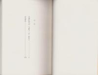 川柳評前句付（宝暦十二年）研究2　-江戸川柳・解釈と鑑賞シリーズ73-