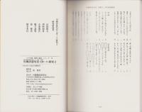 川柳評前句付（宝暦十二年）研究2　-江戸川柳・解釈と鑑賞シリーズ73-