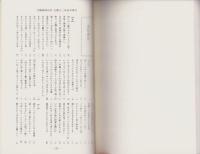 川柳評前句付（宝暦十二年）研究2　-江戸川柳・解釈と鑑賞シリーズ73-