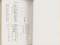 誹風柳多留三八篇　研究　-江戸川柳・解釈と鑑賞シリーズ77-