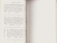 誹風柳多留三八篇　研究　-江戸川柳・解釈と鑑賞シリーズ77-