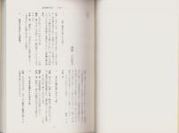 誹風柳多留三七篇　研究　-江戸川柳・解釈と鑑賞シリーズ76-