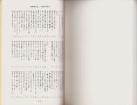 誹風柳多留三七篇　研究　-江戸川柳・解釈と鑑賞シリーズ76-