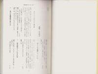 誹風柳多留四〇篇　研究　-江戸川柳・解釈と鑑賞シリーズ79-