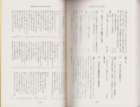 誹風柳多留四〇篇　研究　-江戸川柳・解釈と鑑賞シリーズ79-