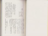 誹風柳多留三篇　-江戸川柳・解釈と鑑賞シリーズ2-