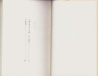 川柳評前句付（宝暦十二年）研究4　-江戸川柳・解釈と鑑賞シリーズ75-