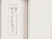 幸々評勝句　輪講3-2　-江戸川柳・解釈と鑑賞シリーズ21-