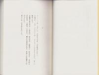誹風柳多留二四篇　-江戸川柳・解釈と鑑賞シリーズ25-