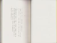 誹風柳多留二八篇　-江戸川柳・解釈と鑑賞シリーズ26-