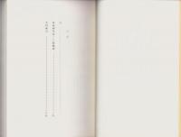 誹風柳多留二八篇　-江戸川柳・解釈と鑑賞シリーズ26-