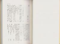誹風柳多留二八篇　-江戸川柳・解釈と鑑賞シリーズ26-