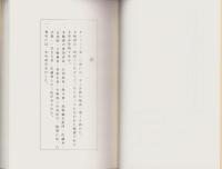 幸々評勝句　輪講3-1　-江戸川柳・解釈と鑑賞シリーズ20-