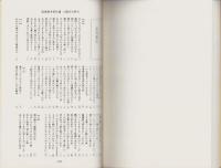 誹風柳多留拾遺八篇研究　-江戸川柳・解釈と鑑賞シリーズ60-