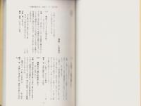 川柳評前句付（宝暦十一年）研究4　-江戸川柳・解釈と鑑賞シリーズ66-