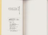 川柳評前句付（宝暦十一年）研究4　-江戸川柳・解釈と鑑賞シリーズ66-