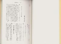 誹風柳多留三二篇　研究　-江戸川柳・解釈と鑑賞シリーズ67-