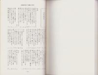 誹風柳多留三四篇　研究　-江戸川柳・解釈と鑑賞シリーズ69-