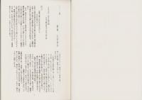 幸々評勝句　輪講1-2　-江戸川柳・解釈と鑑賞シリーズ6-
