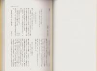 川柳評勝句（宝暦八年）輪講・上　-江戸川柳・解釈と鑑賞シリーズ23-