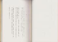 川柳評勝句（宝暦八年）輪講・下　-江戸川柳・解釈と鑑賞シリーズ24-