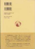 誹風柳多留三一篇　-江戸川柳・解釈と鑑賞シリーズ48-