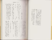 誹風柳多留三一篇　-江戸川柳・解釈と鑑賞シリーズ48-