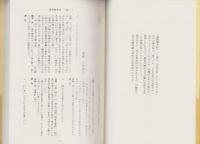 誹風柳多留一三篇　-江戸川柳・解釈と鑑賞シリーズ49-
